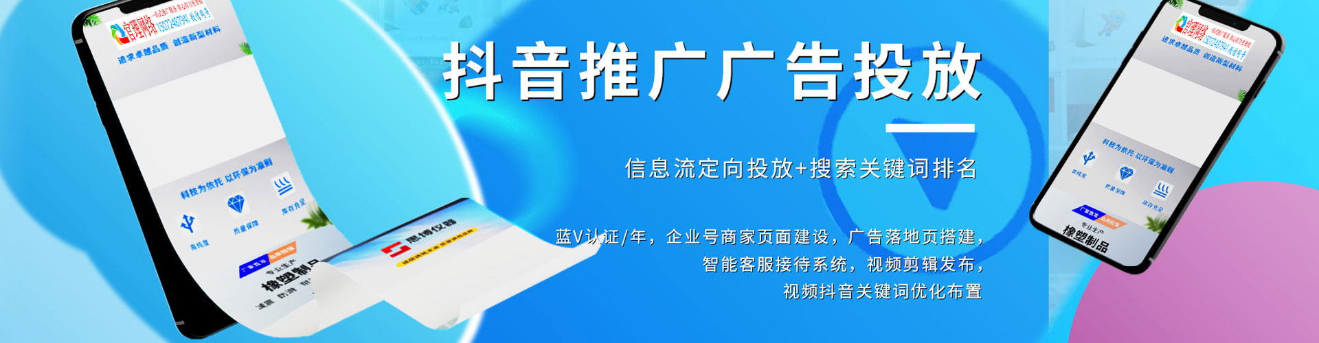乐平百度推广代理
